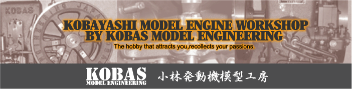KOBAS KONBAYASHI MODEL ENGINEERING MOTOR MODEL STUDIO 小林発動機模型工房